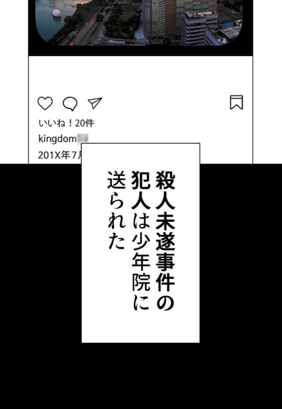 喧嘩独学 第46話 - Page 65