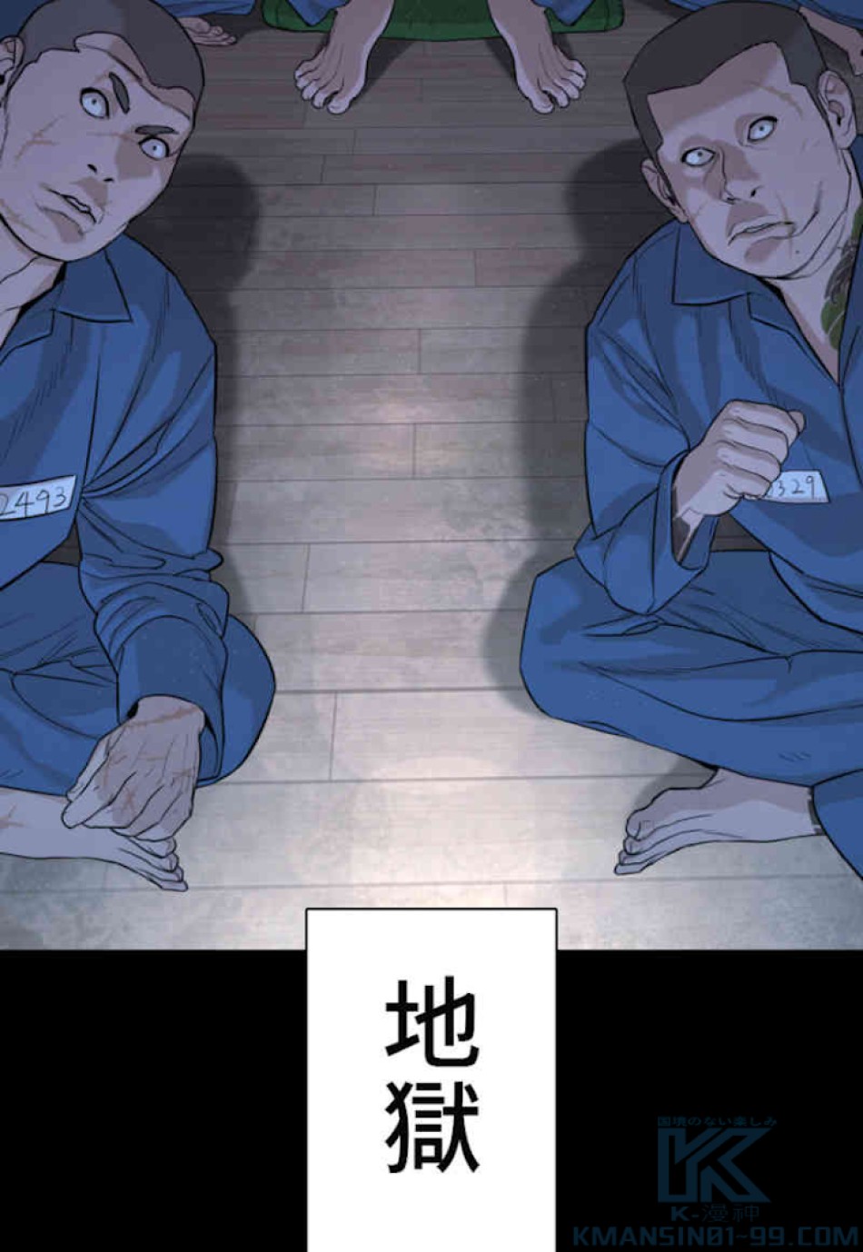 喧嘩独学 第46話 - Page 67
