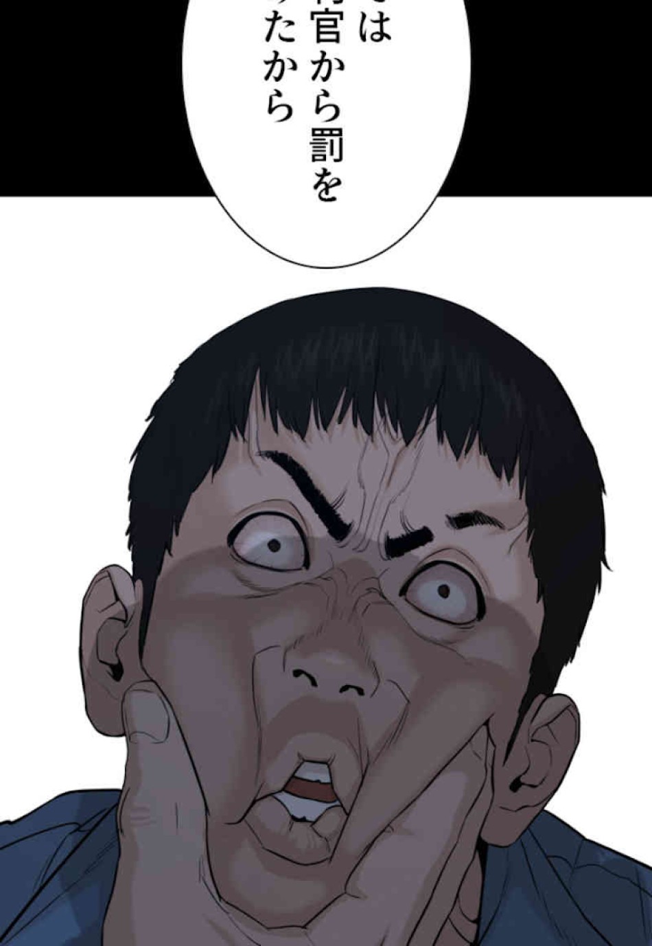 喧嘩独学 第46話 - Page 71