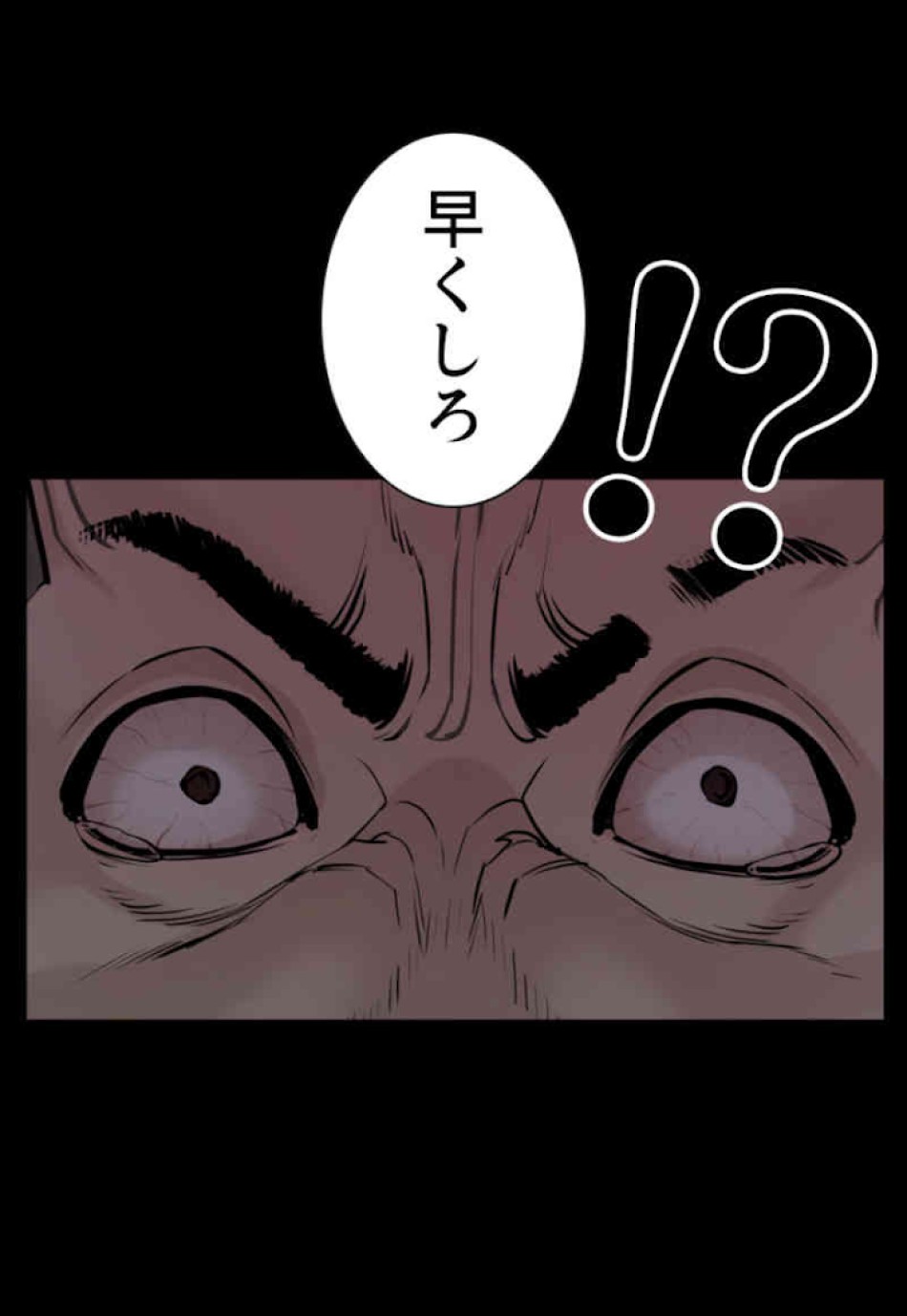 喧嘩独学 第46話 - Page 75