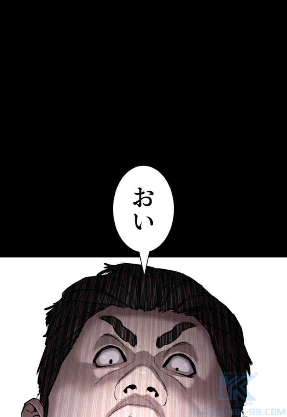 喧嘩独学 第46話 - Page 76
