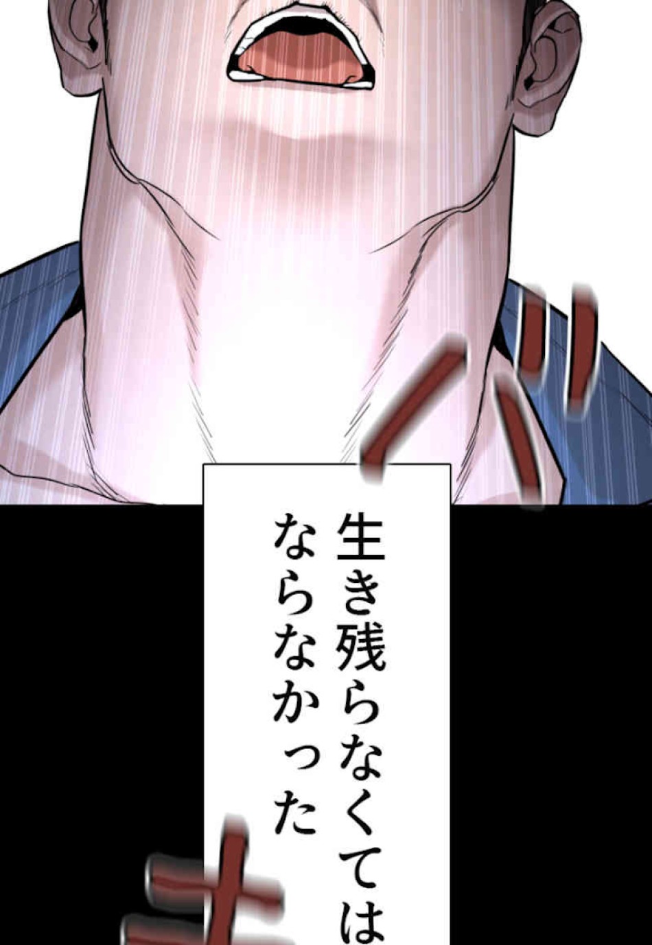 喧嘩独学 第46話 - Page 77