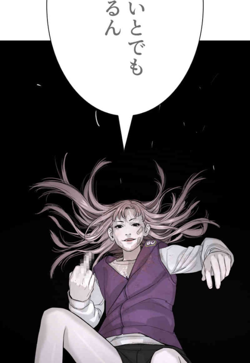 喧嘩独学 第46話 - Page 8