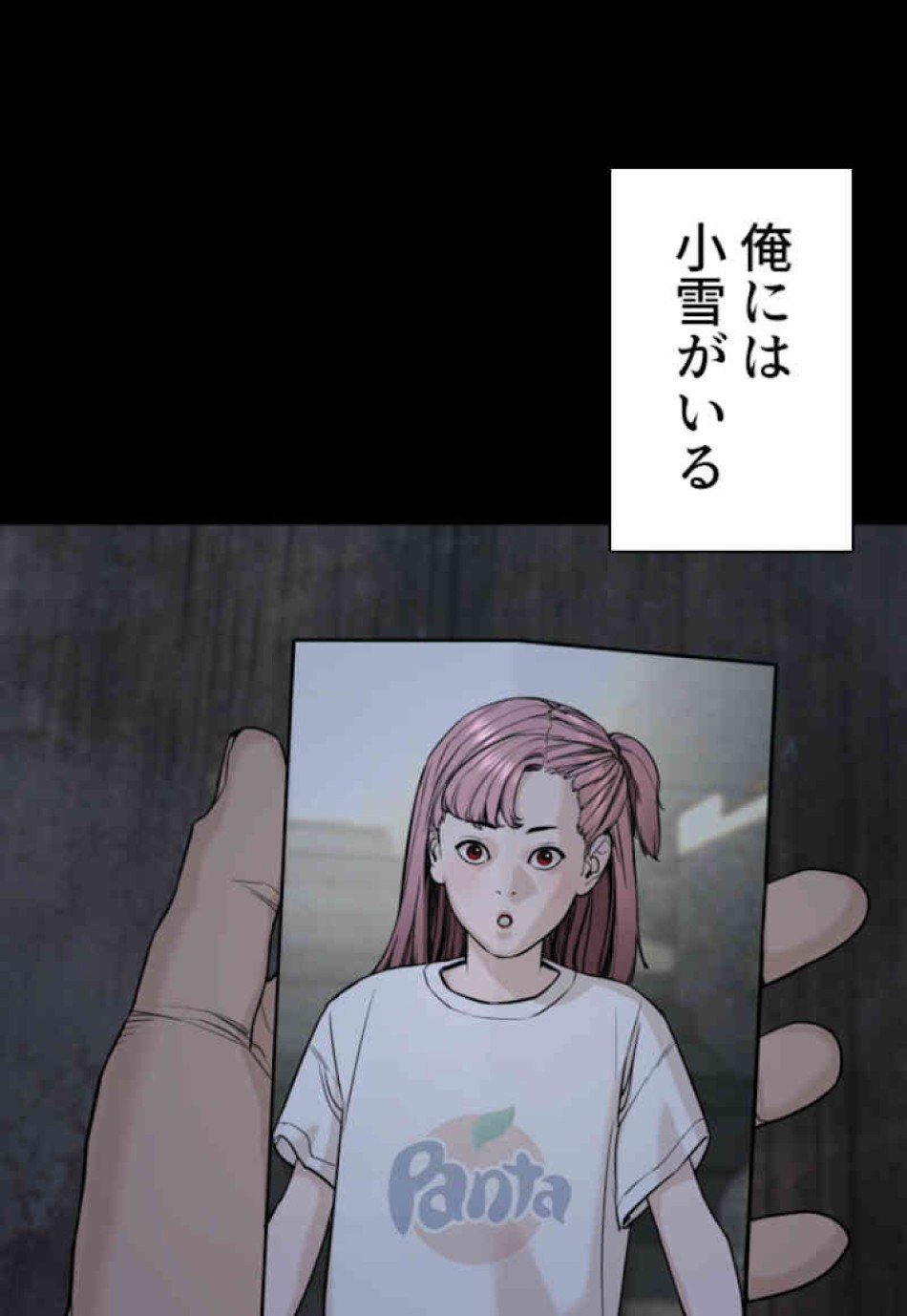 喧嘩独学 第46話 - Page 83