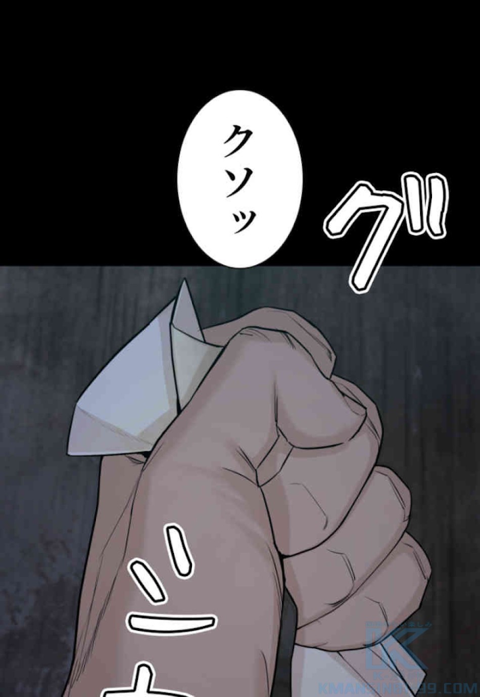 喧嘩独学 第46話 - Page 85