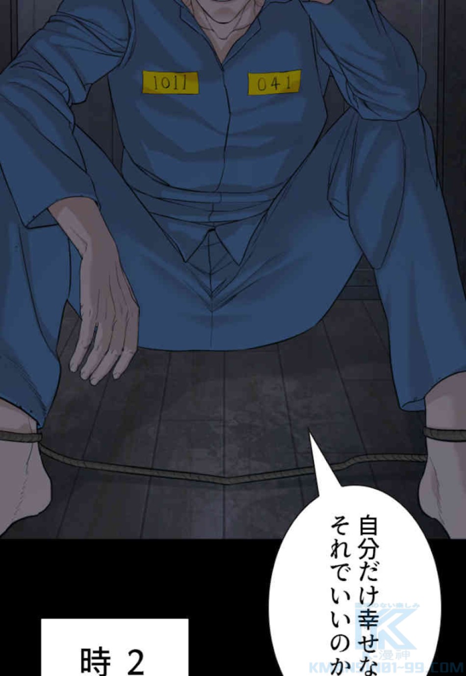 喧嘩独学 第46話 - Page 88