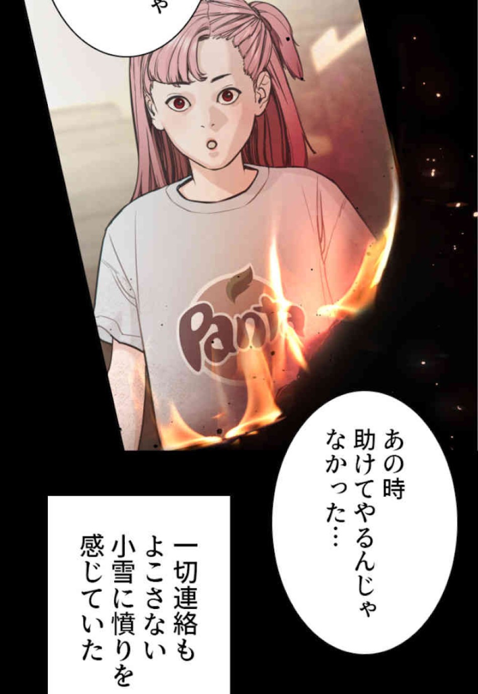 喧嘩独学 第46話 - Page 90