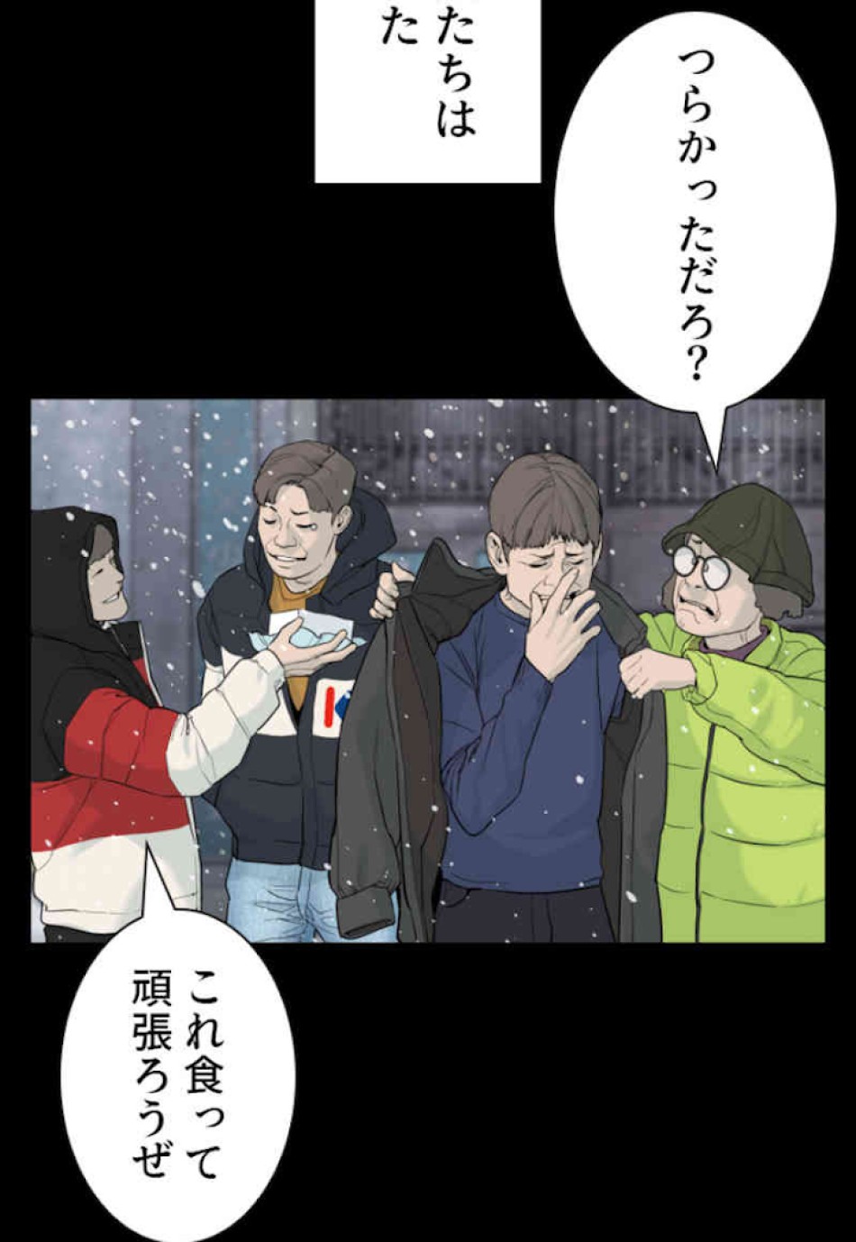 喧嘩独学 第46話 - Page 95