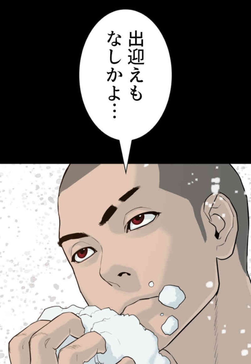 喧嘩独学 第46話 - Page 98