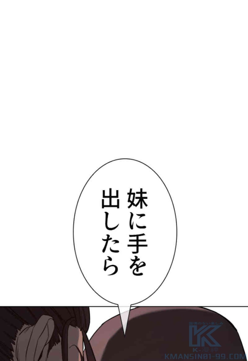喧嘩独学 第47話 - Page 1