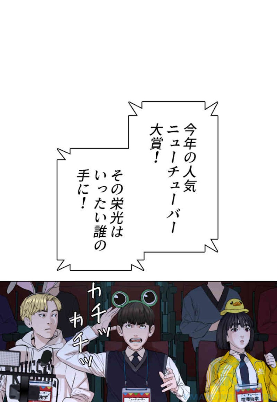 喧嘩独学 第47話 - Page 100