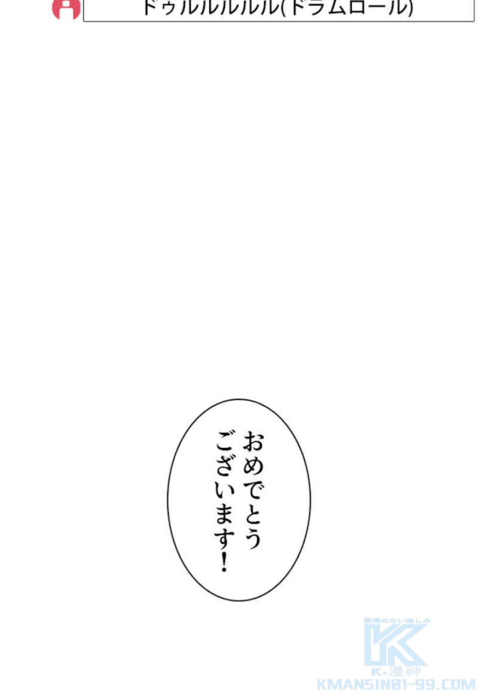喧嘩独学 第47話 - Page 103