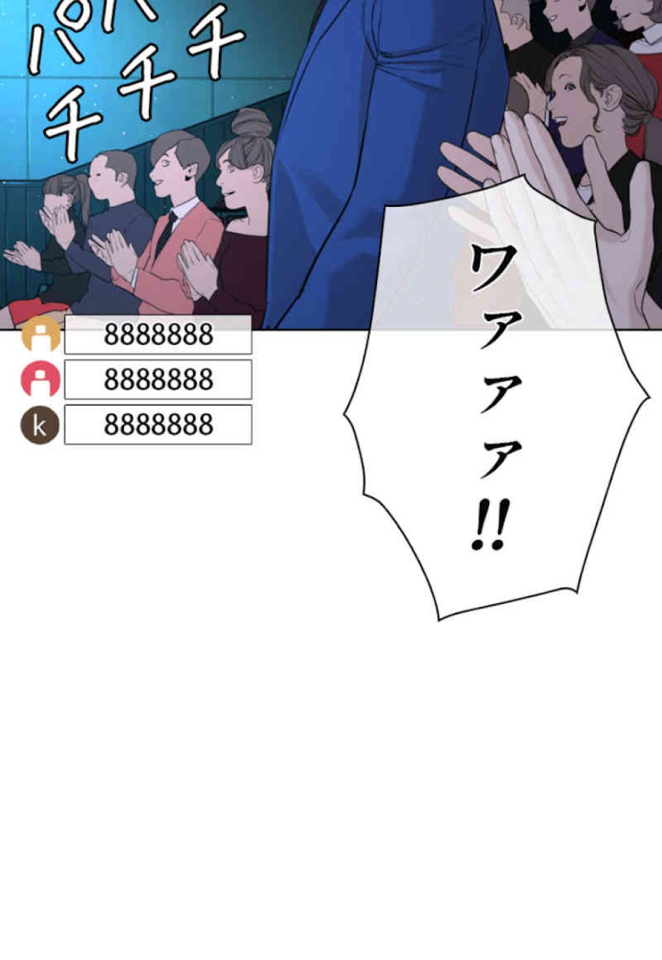 喧嘩独学 第47話 - Page 105