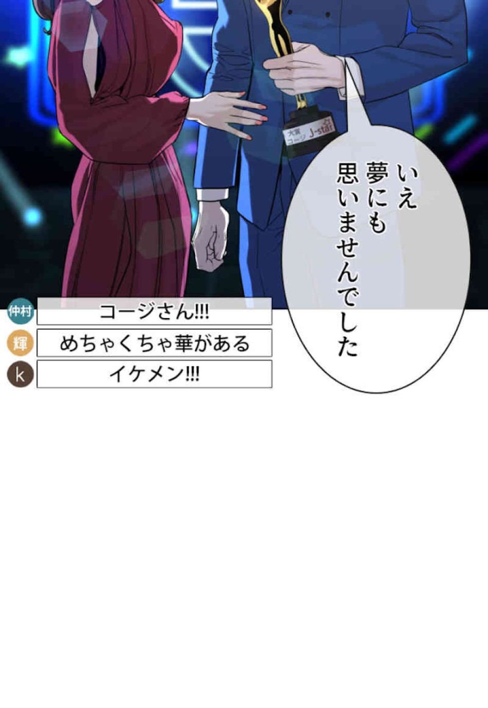 喧嘩独学 第47話 - Page 107