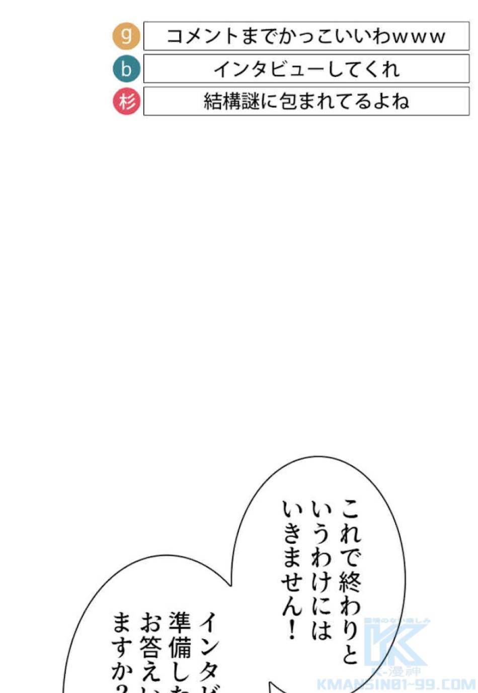 喧嘩独学 第47話 - Page 112