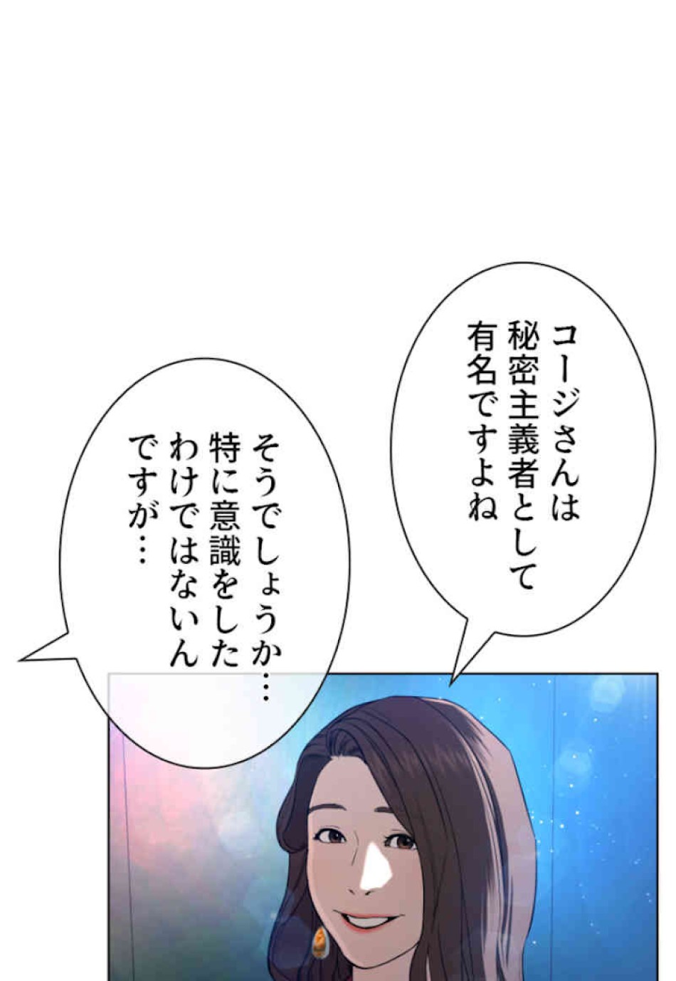 喧嘩独学 第47話 - Page 114