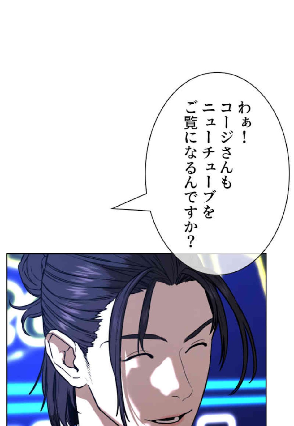 喧嘩独学 第47話 - Page 116