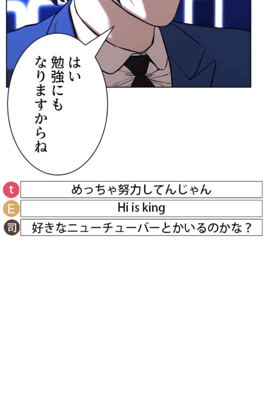 喧嘩独学 第47話 - Page 117