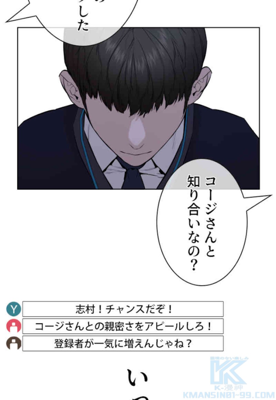 喧嘩独学 第47話 - Page 121