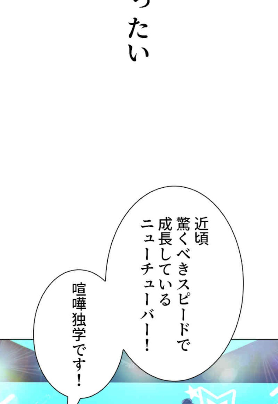 喧嘩独学 第47話 - Page 122