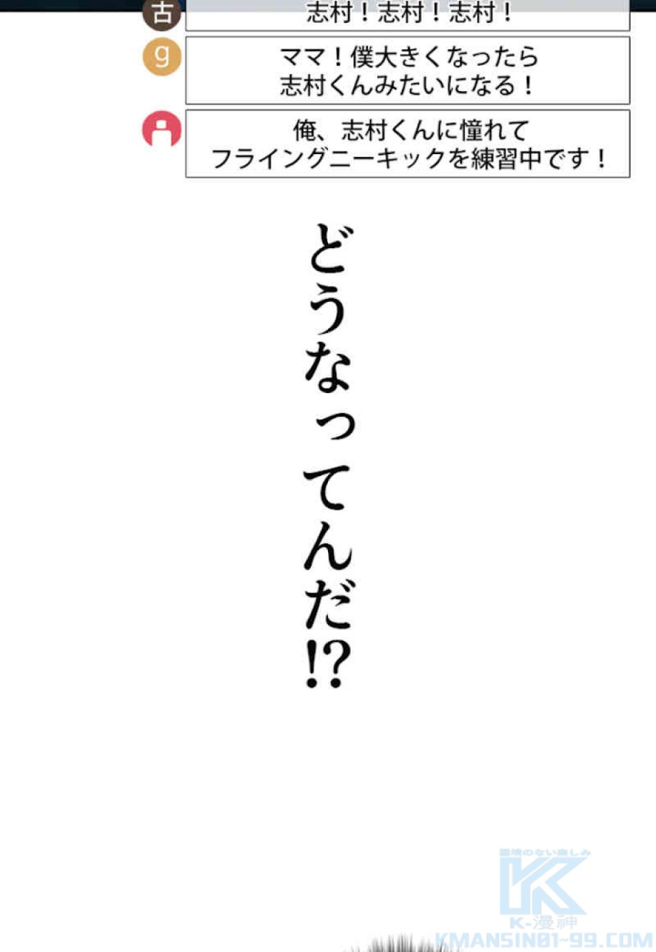 喧嘩独学 第47話 - Page 124