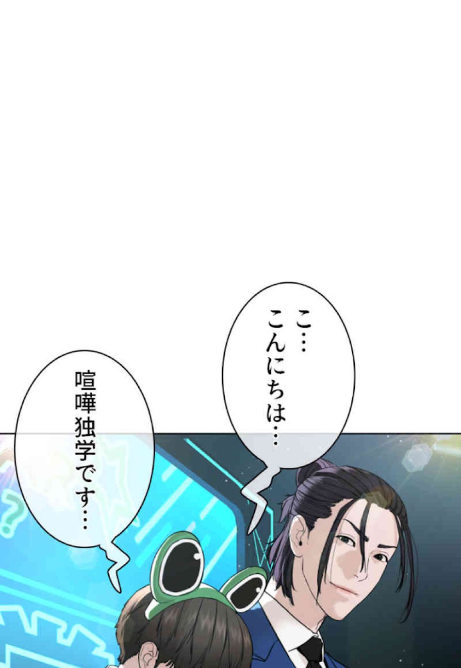 喧嘩独学 第47話 - Page 126