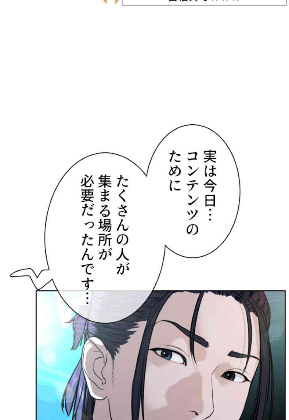 喧嘩独学 第47話 - Page 128