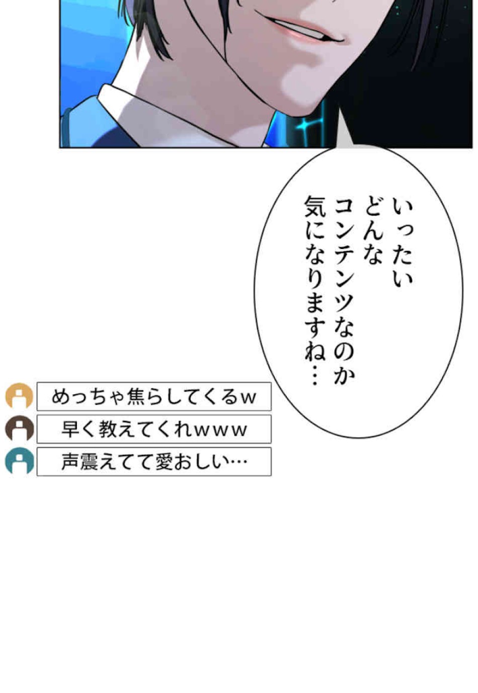 喧嘩独学 第47話 - Page 129