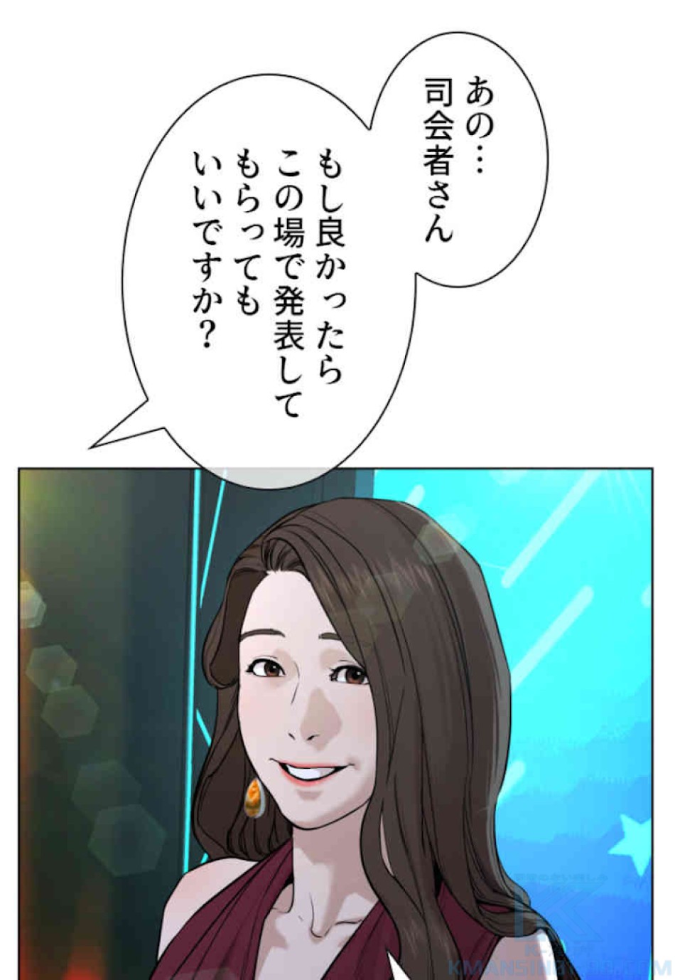 喧嘩独学 第47話 - Page 130