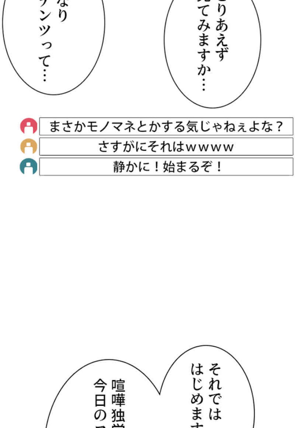 喧嘩独学 第47話 - Page 135