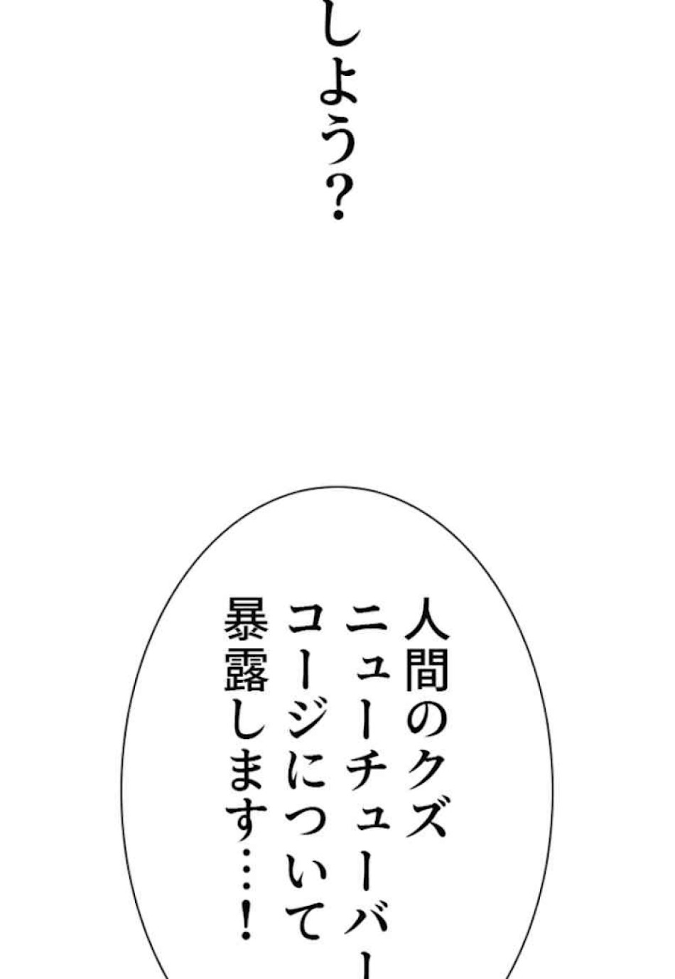 喧嘩独学 第47話 - Page 137