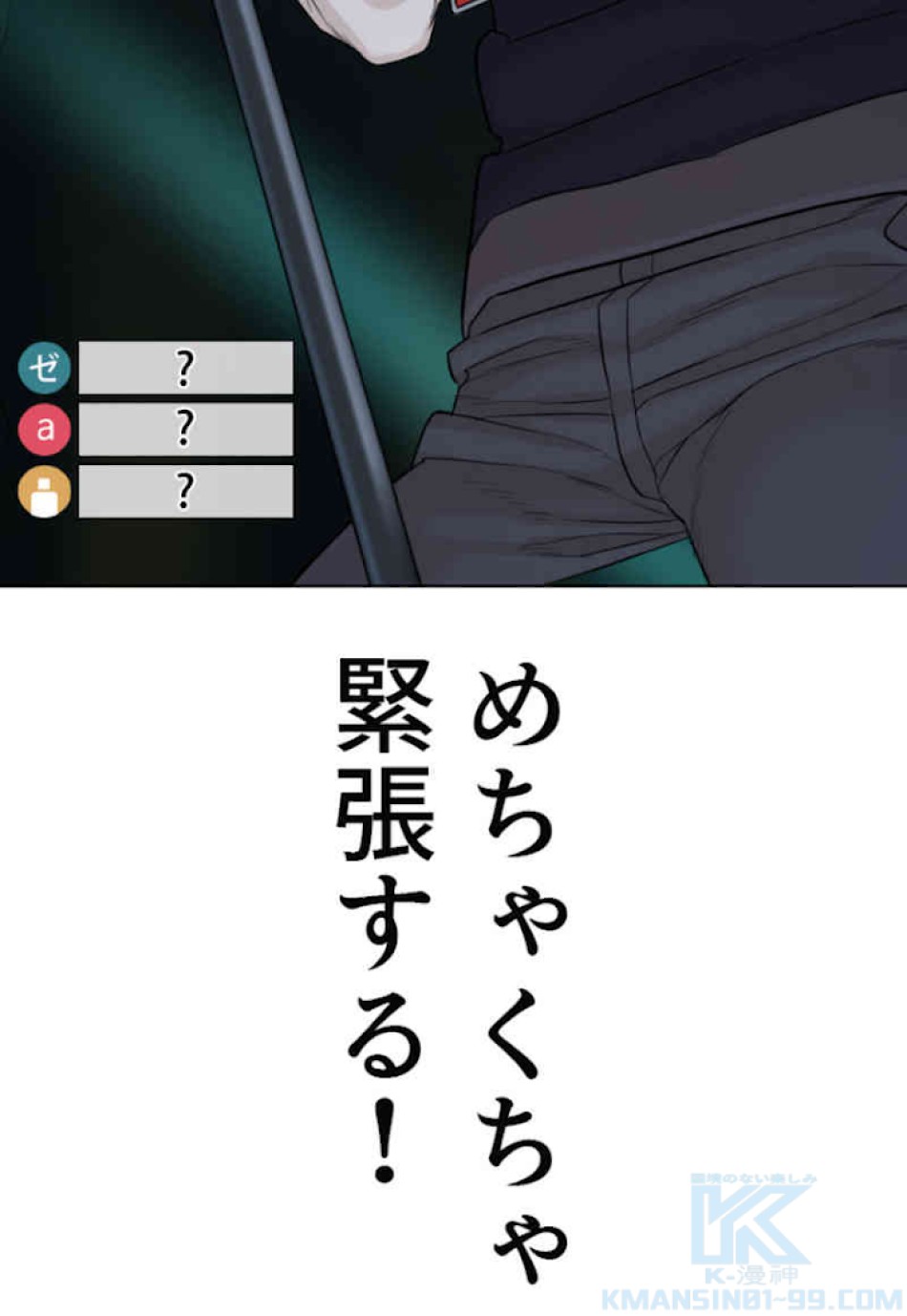喧嘩独学 第47話 - Page 139