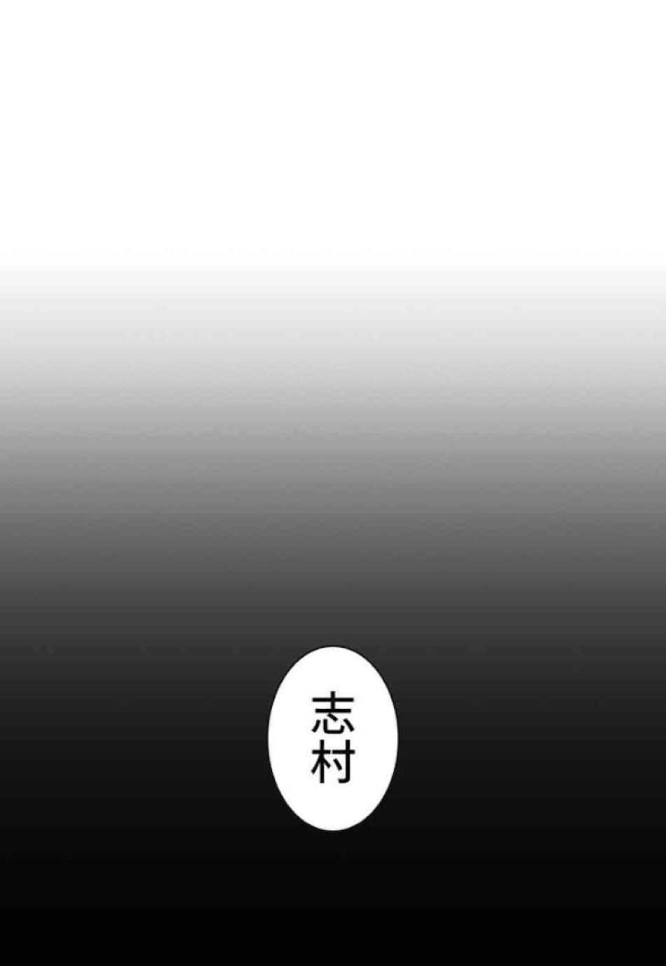 喧嘩独学 第47話 - Page 140