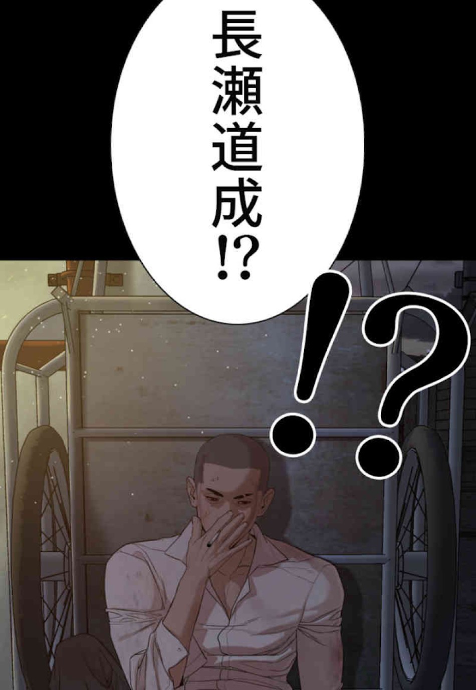 喧嘩独学 第47話 - Page 147