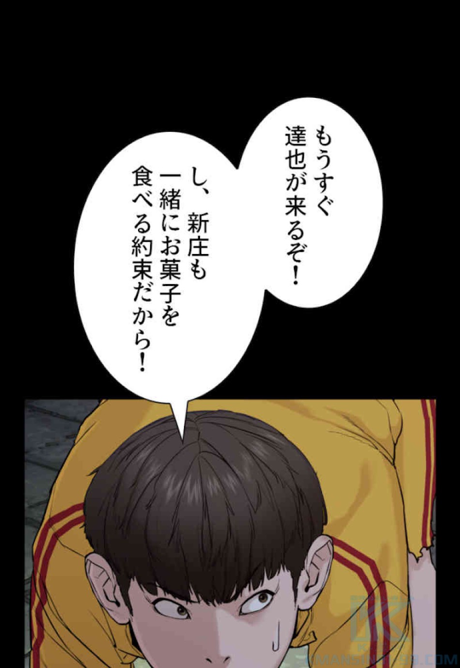 喧嘩独学 第47話 - Page 151