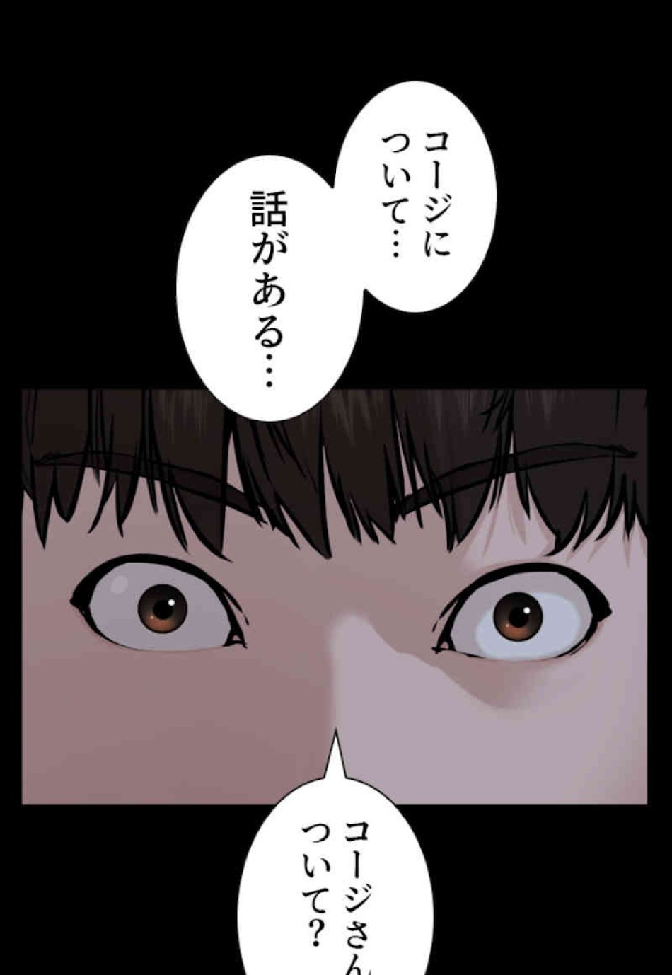 喧嘩独学 第47話 - Page 153