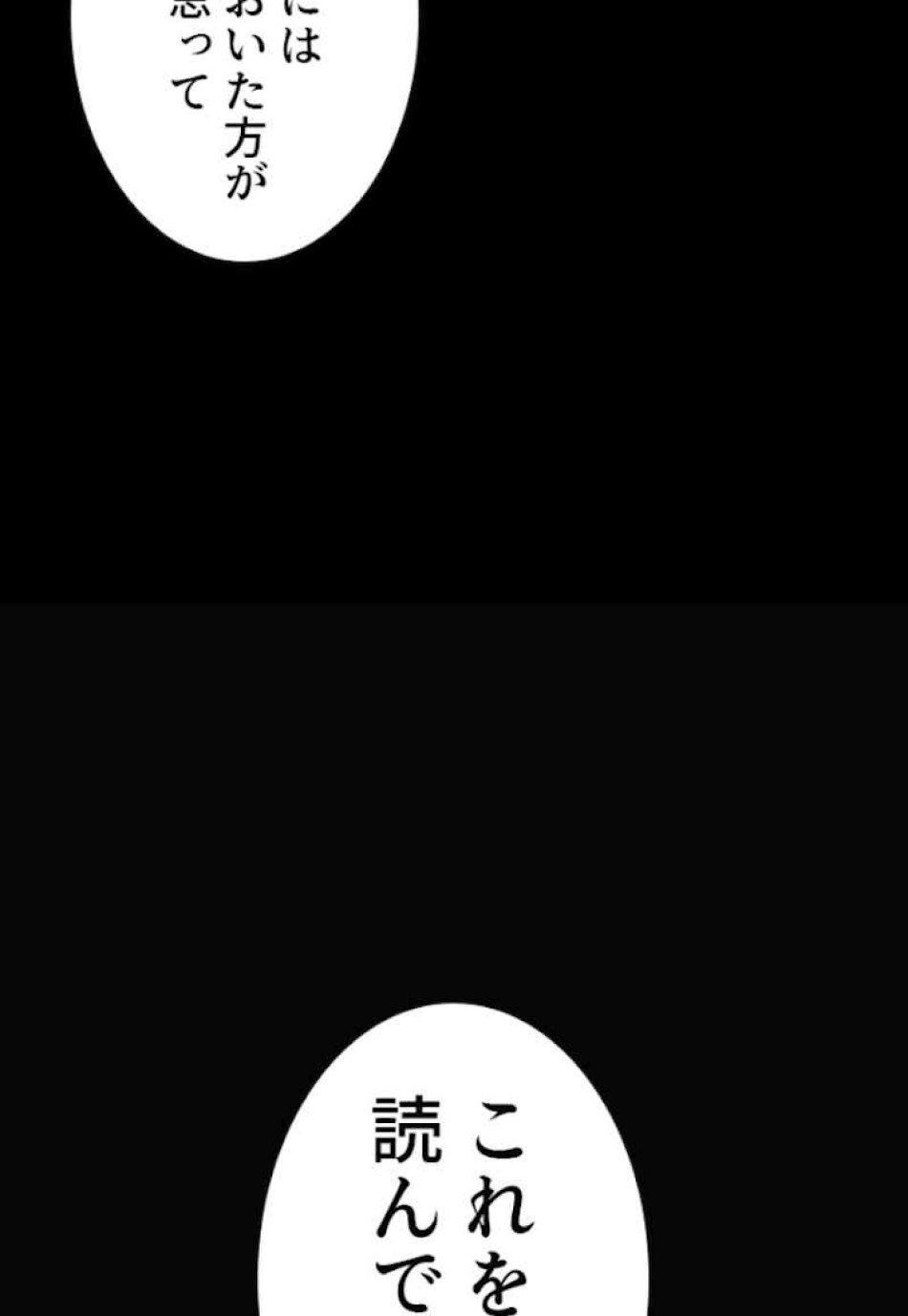 喧嘩独学 第47話 - Page 158