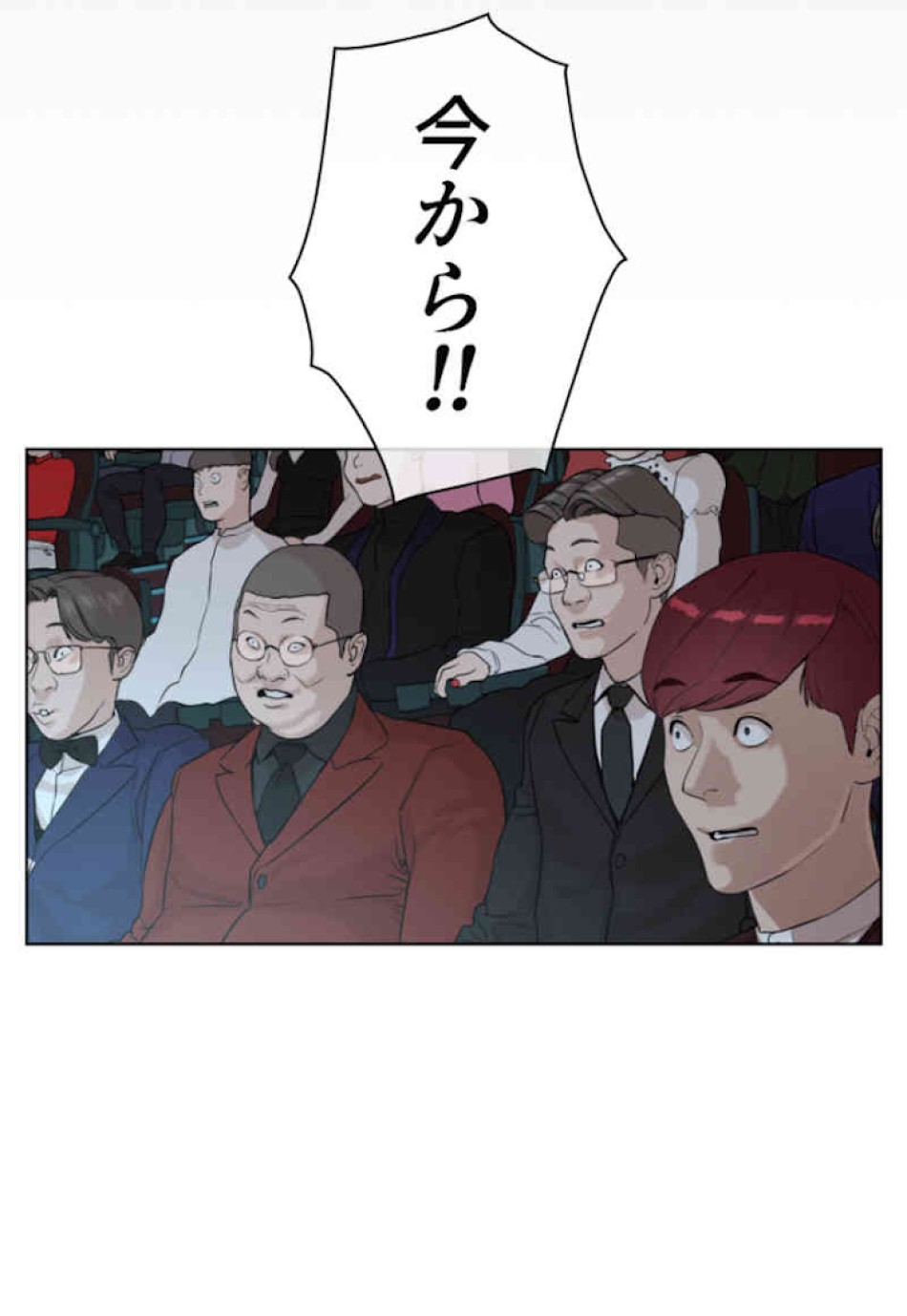 喧嘩独学 第47話 - Page 161