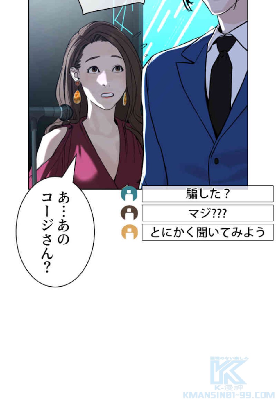 喧嘩独学 第47話 - Page 166