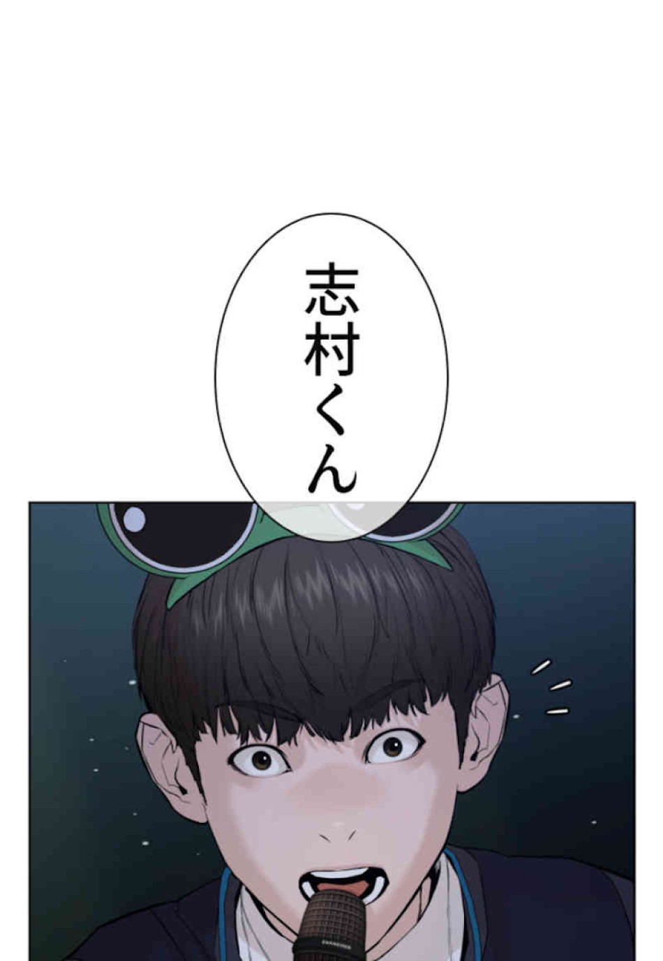 喧嘩独学 第47話 - Page 167