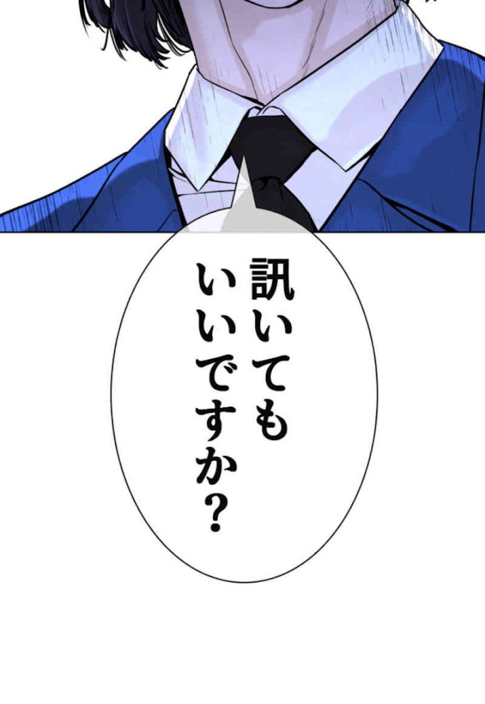 喧嘩独学 第47話 - Page 170