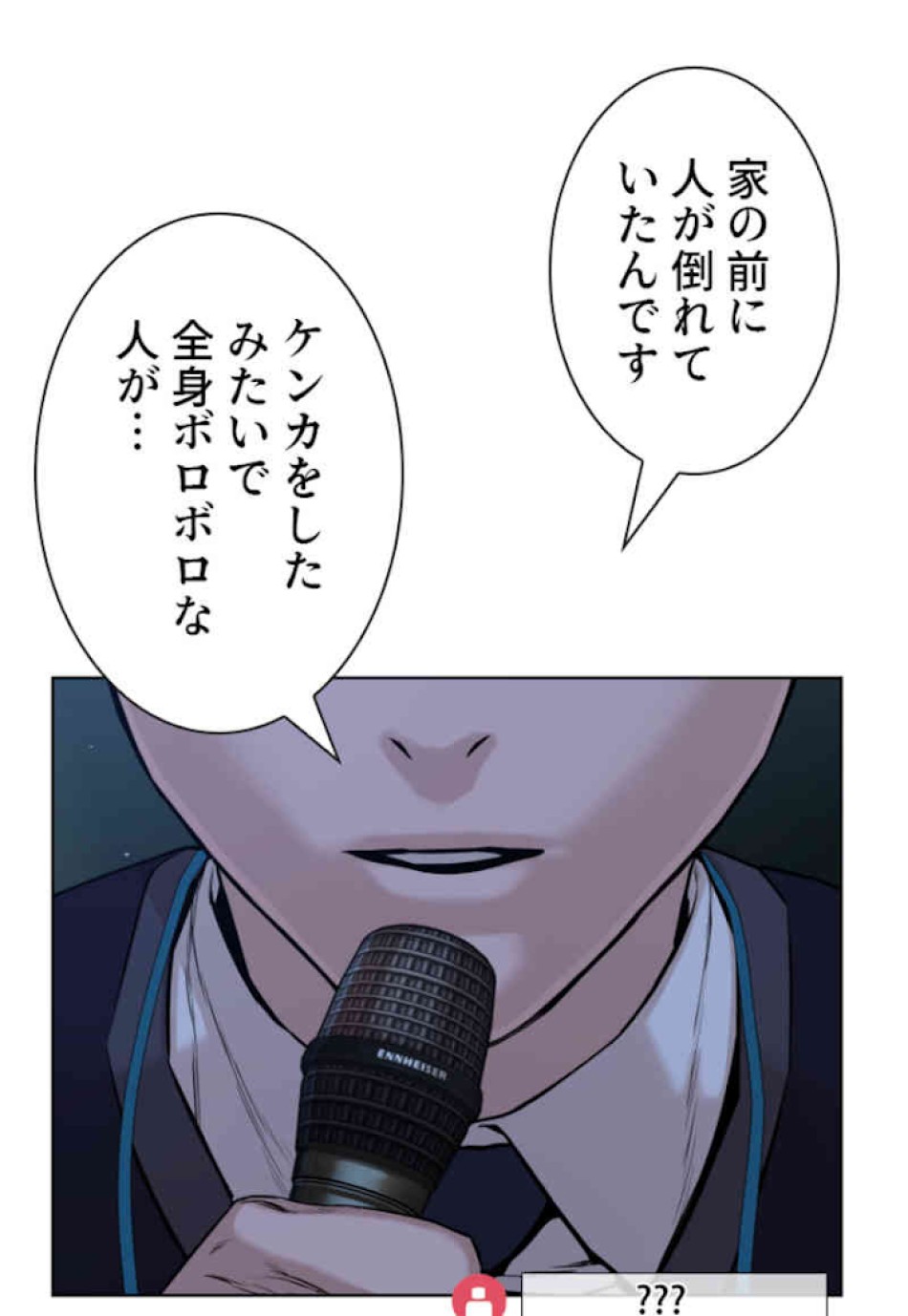 喧嘩独学 第47話 - Page 171