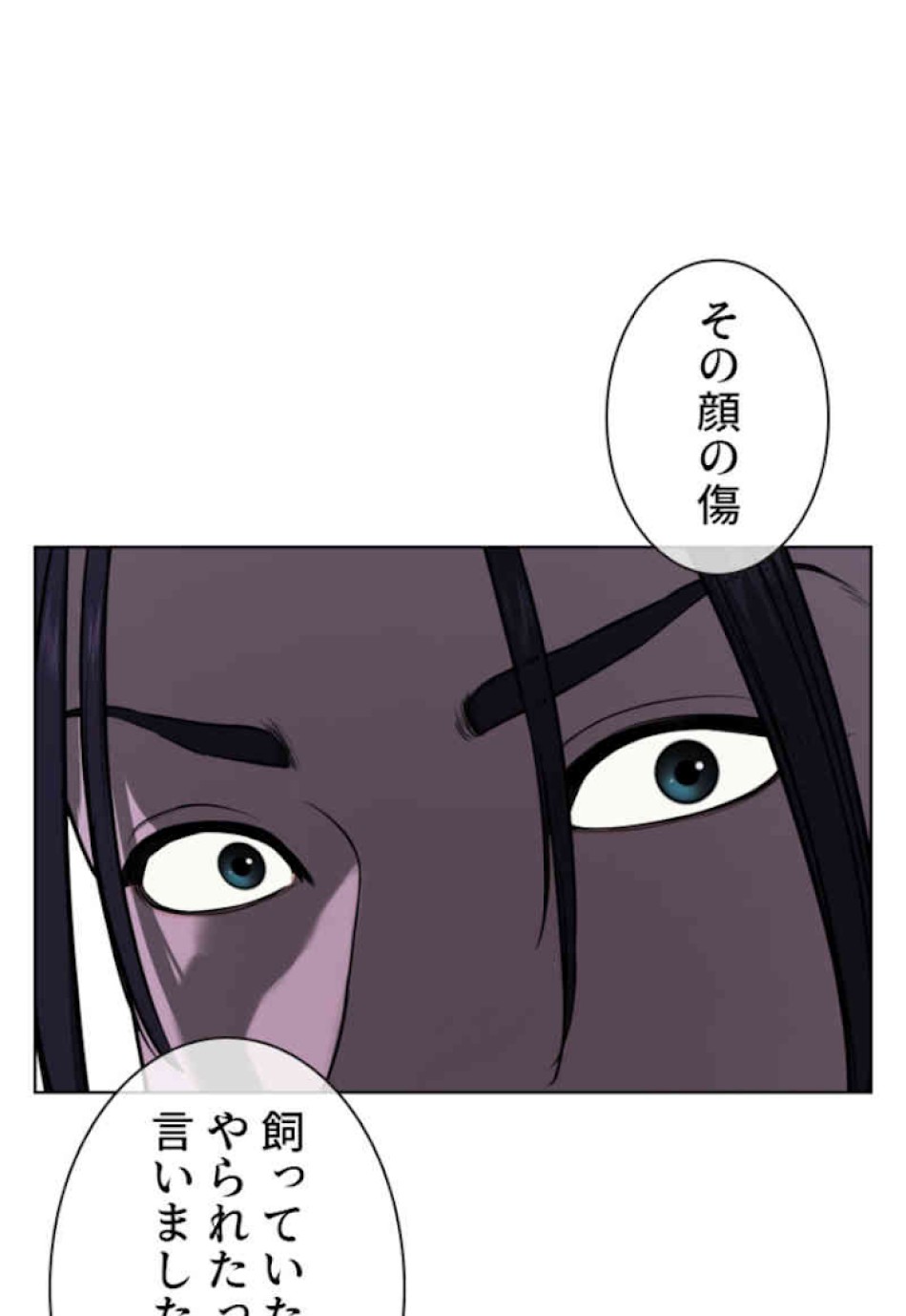 喧嘩独学 第47話 - Page 174