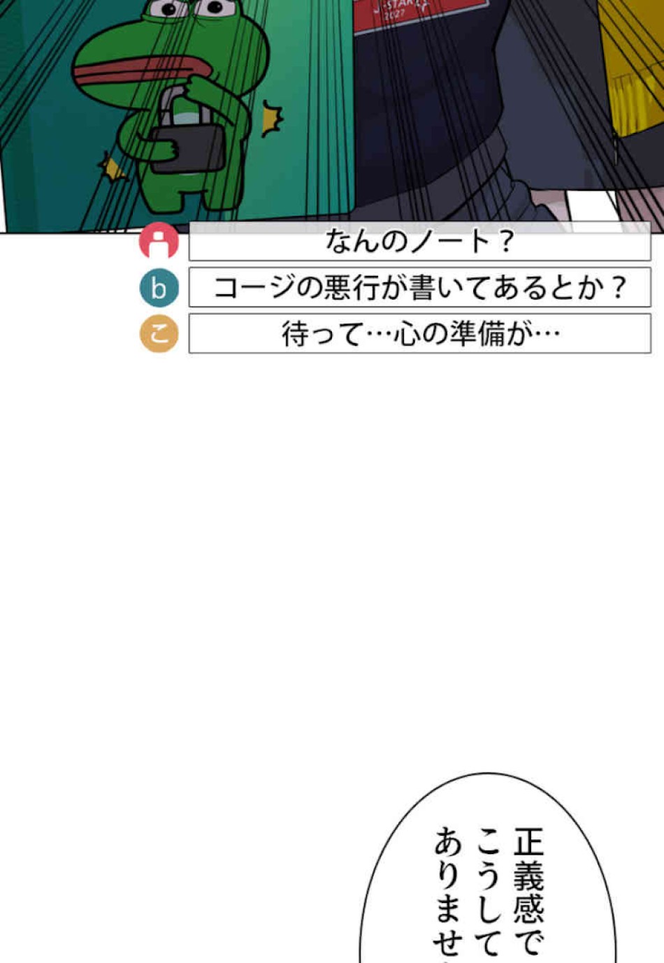 喧嘩独学 第47話 - Page 177