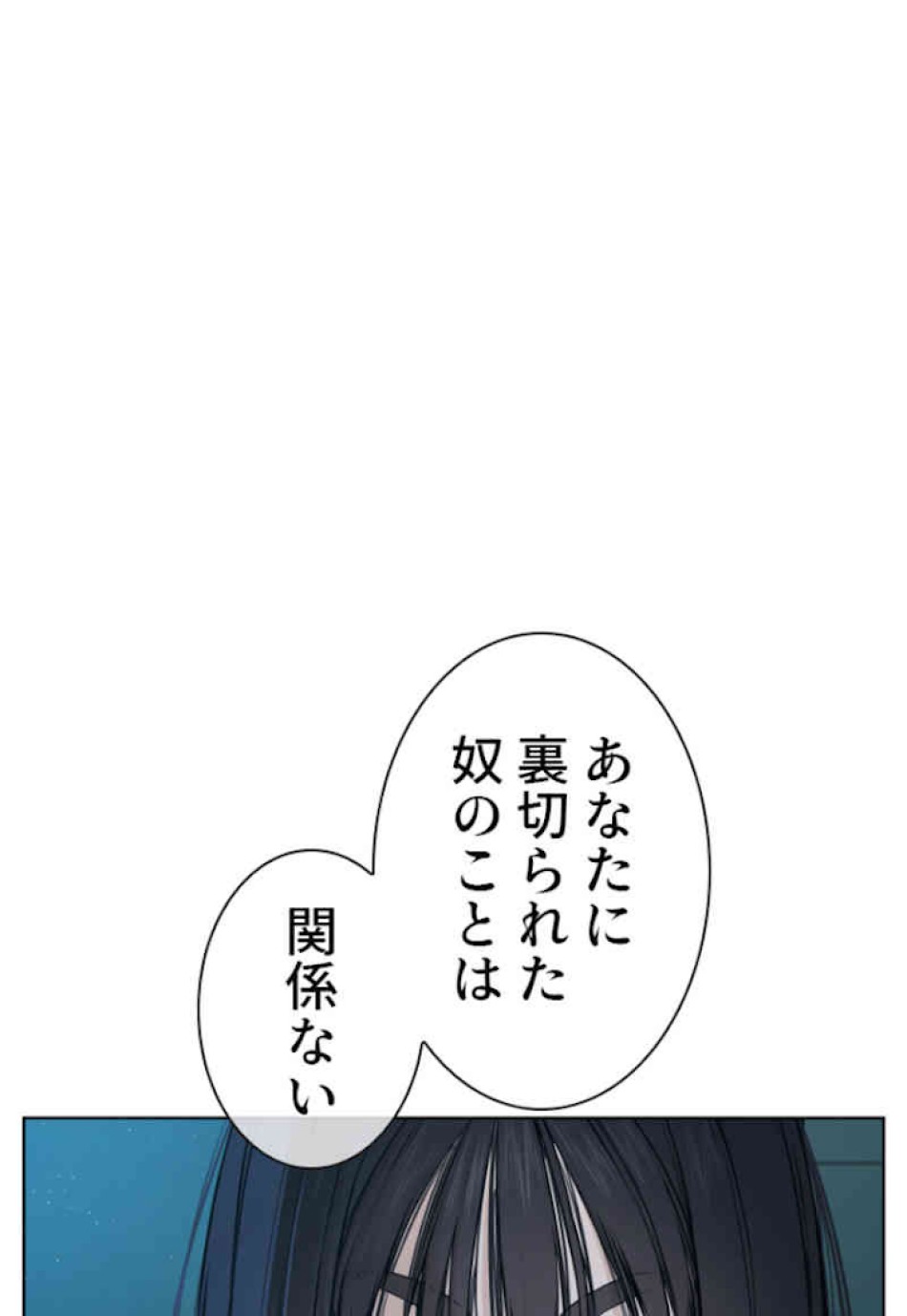 喧嘩独学 第47話 - Page 179