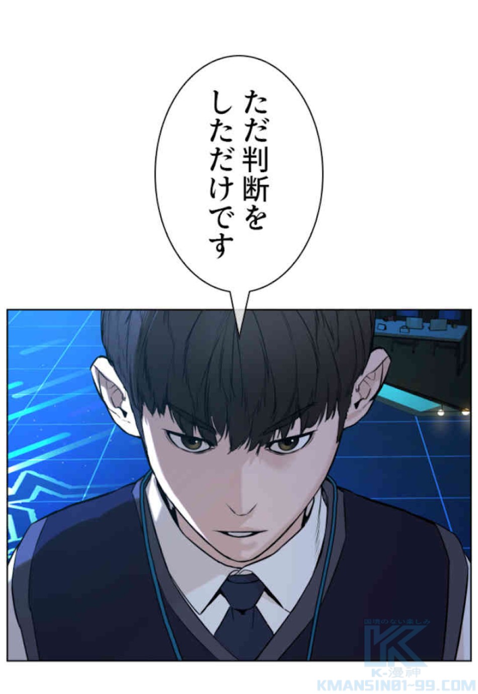 喧嘩独学 第47話 - Page 181