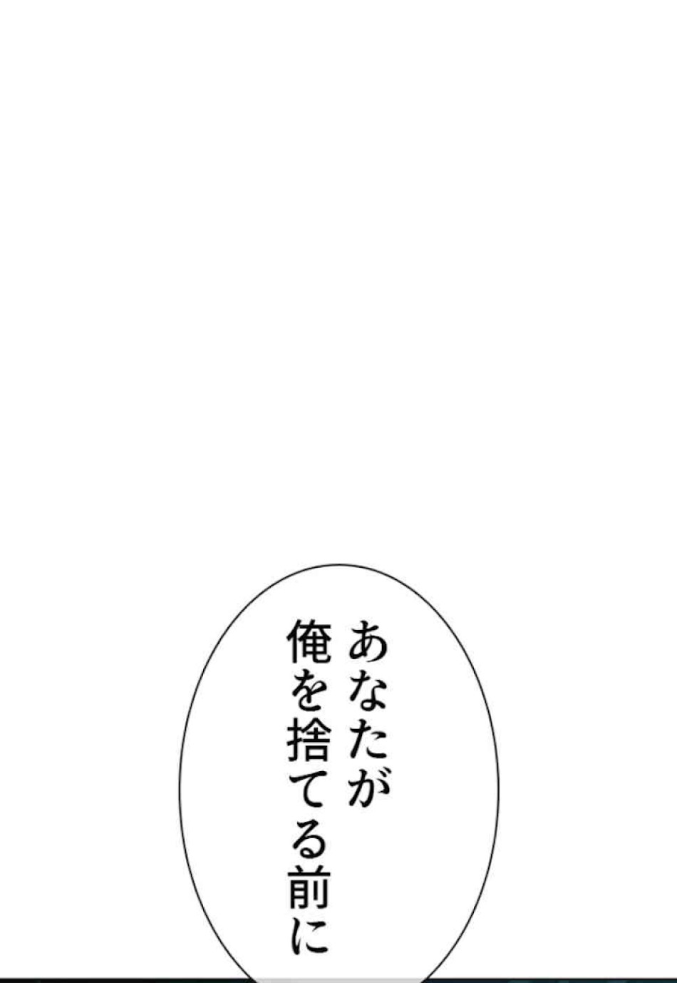 喧嘩独学 第47話 - Page 182