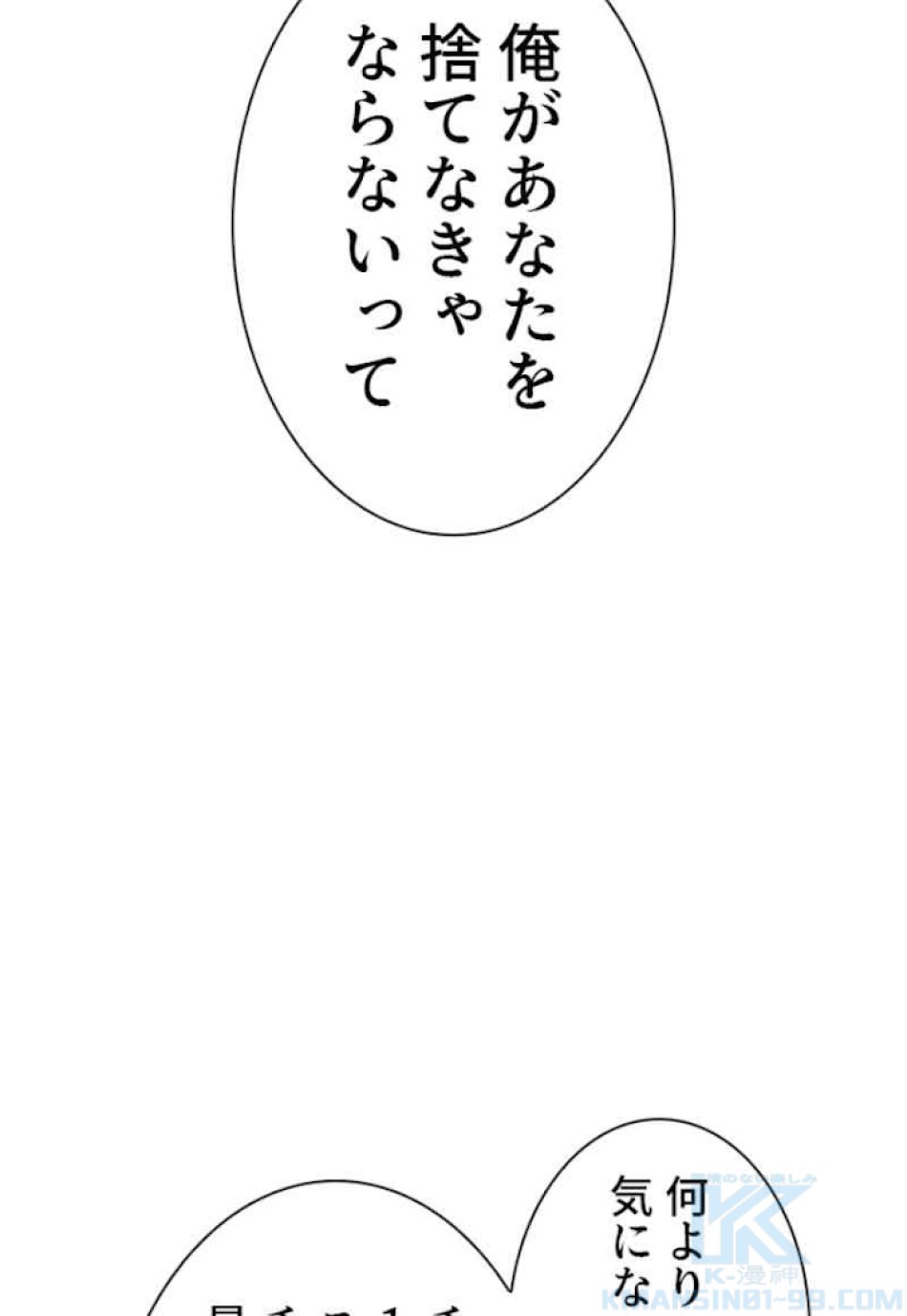 喧嘩独学 第47話 - Page 184