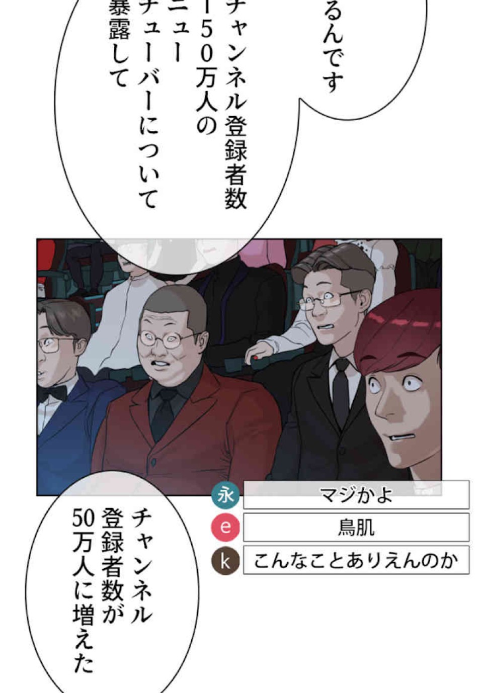 喧嘩独学 第47話 - Page 185