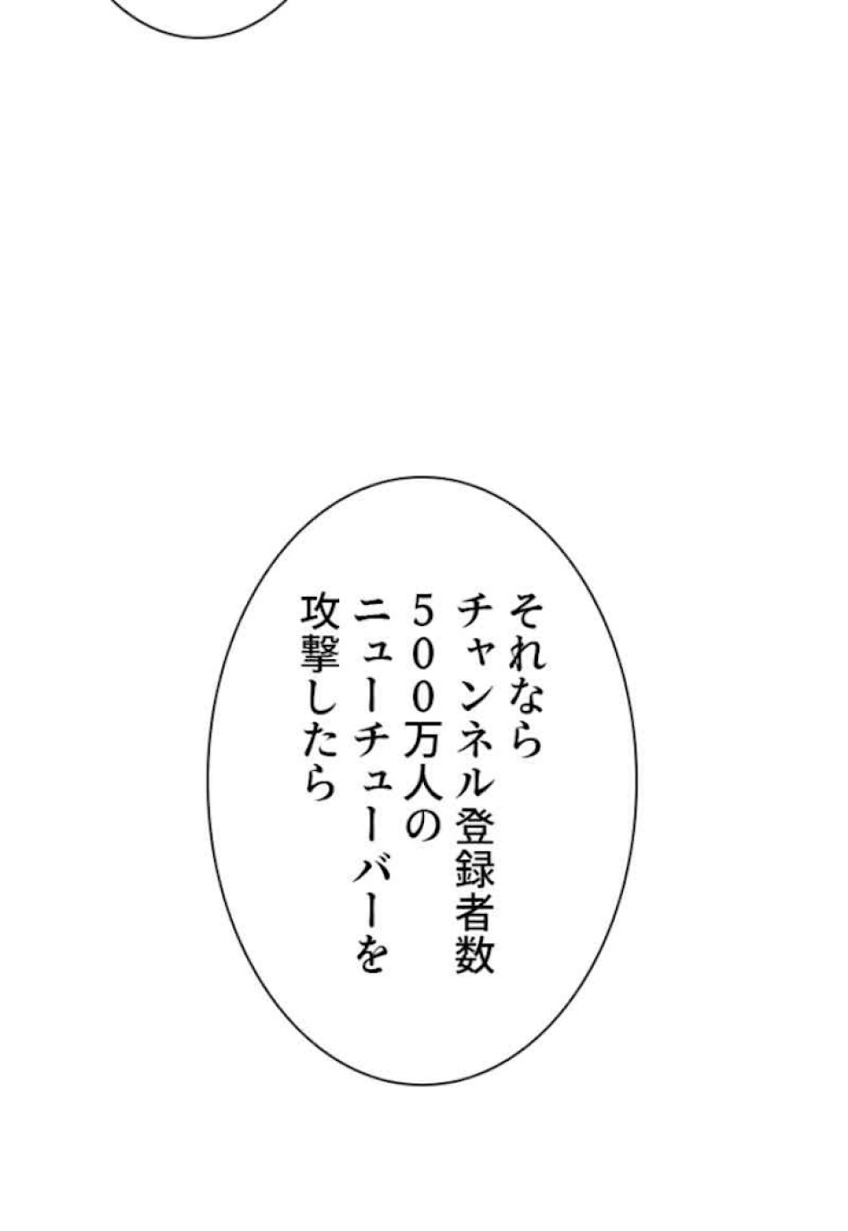 喧嘩独学 第47話 - Page 186